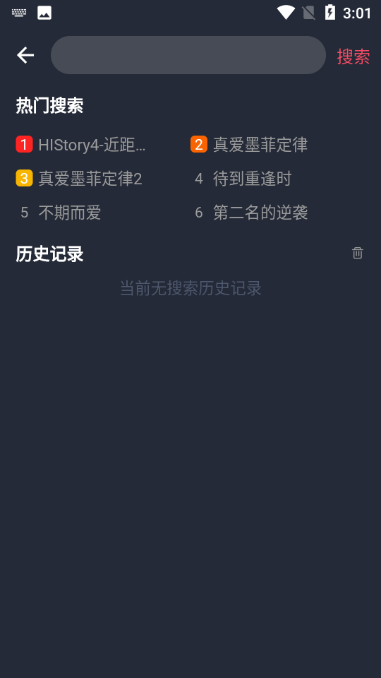 泰劇app粉色版 截圖5
