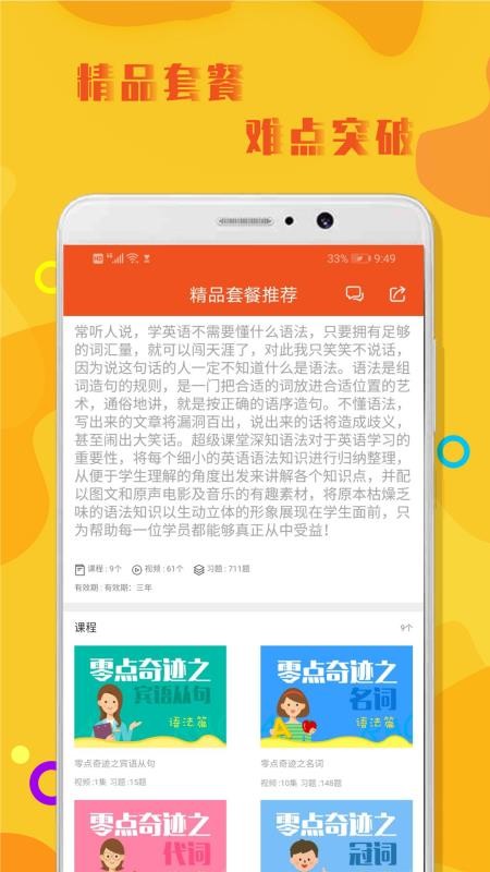 初中英語語法軟件 截圖4