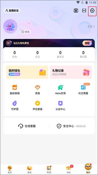 Hello语音 1