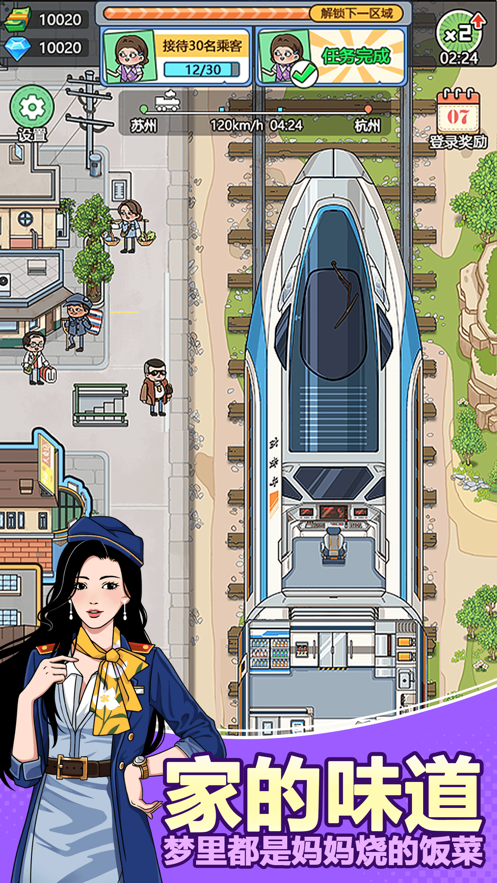 奔騰的富貴號免廣告 截圖1