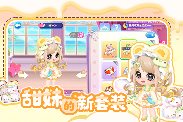 萌鱼泡泡九游版 截图3