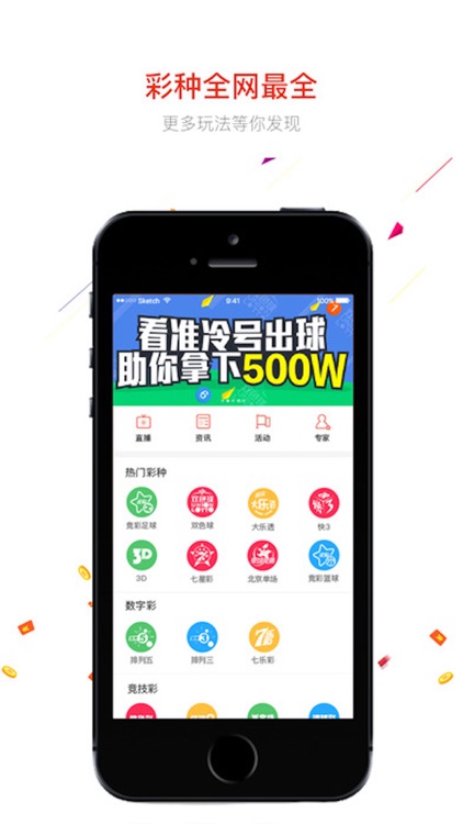 彩66 截圖1