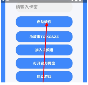 威龙漏打分身最新版本 截图2