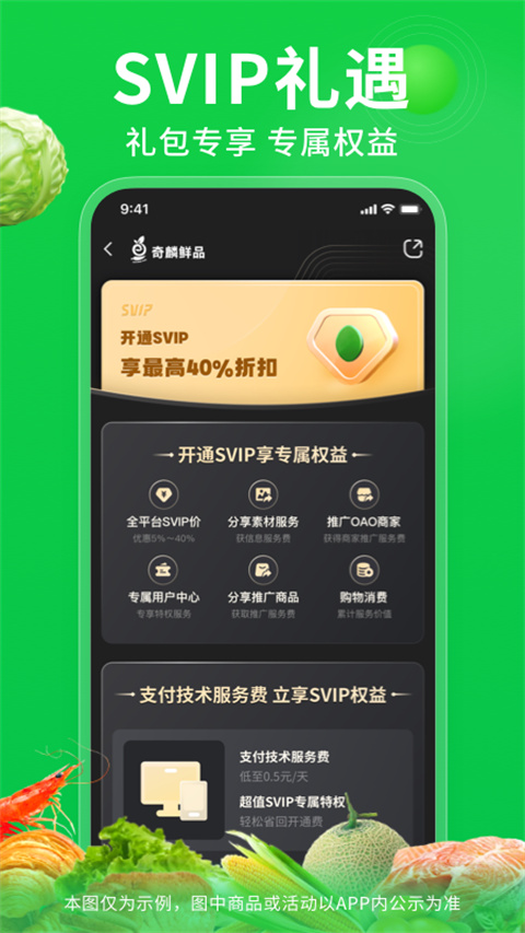 奇麟鲜品2026最新版 1