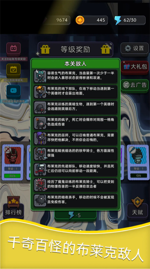 深渊塔防手游 截图2