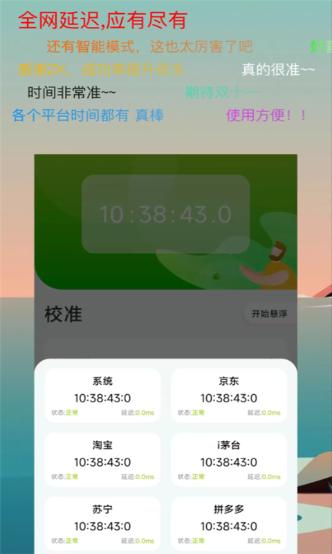 zk助手旧版本 截图3