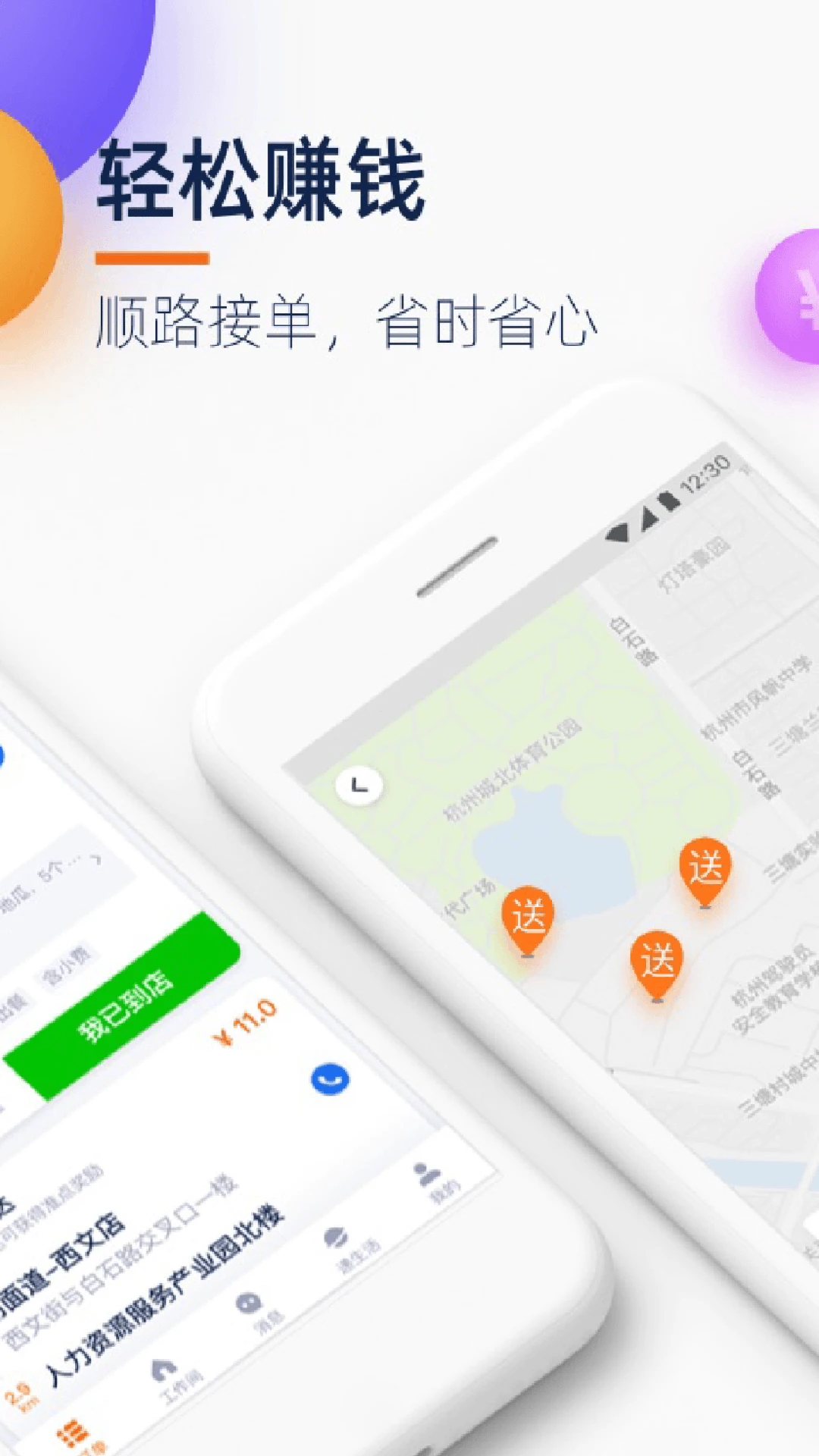 菜鳥點(diǎn)我達(dá)app 截圖2