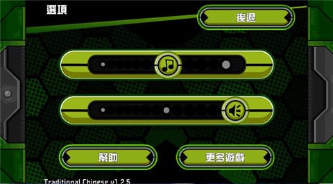 ben10終極英雄內(nèi)置菜單 截圖3