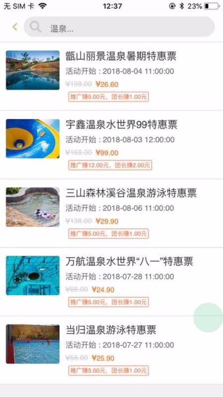 爱买不买 截图4