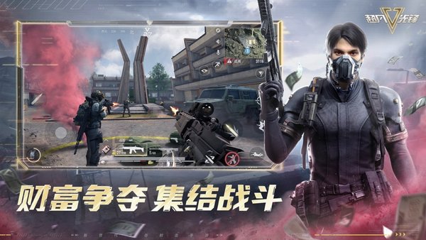 超凡先鋒最新版 截圖3