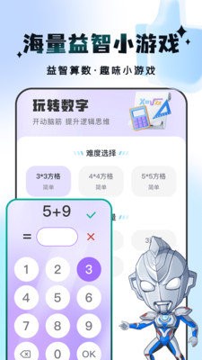 趣味乐玩 截图1