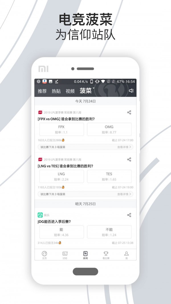 iG俱樂部 截圖4