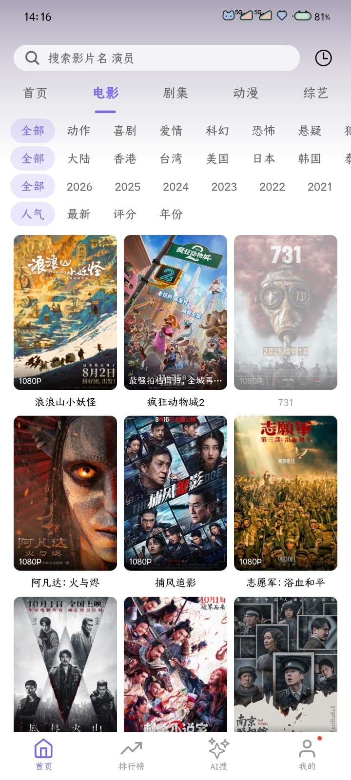 布布影视app官方下载 截图5