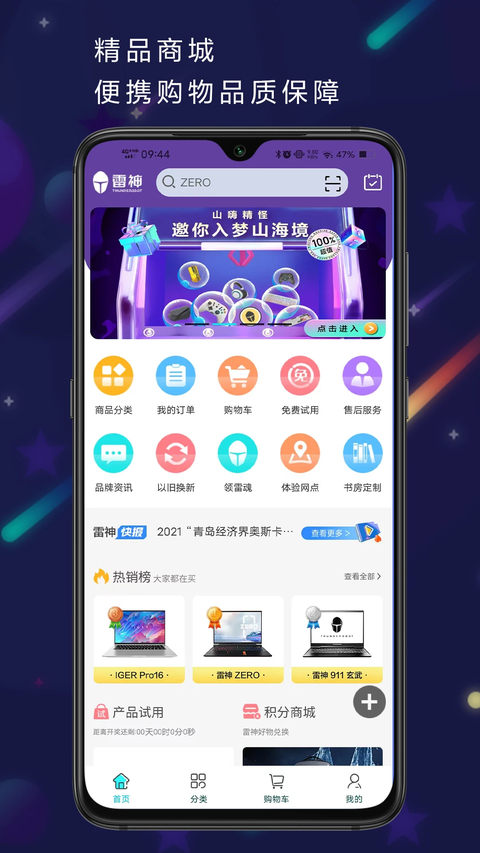 雷神电竞app 截图2
