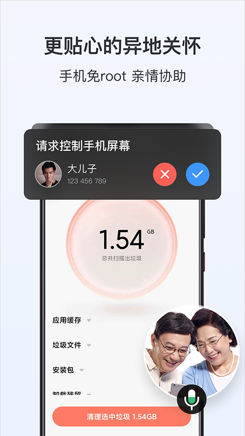 todesk手机版 截图3