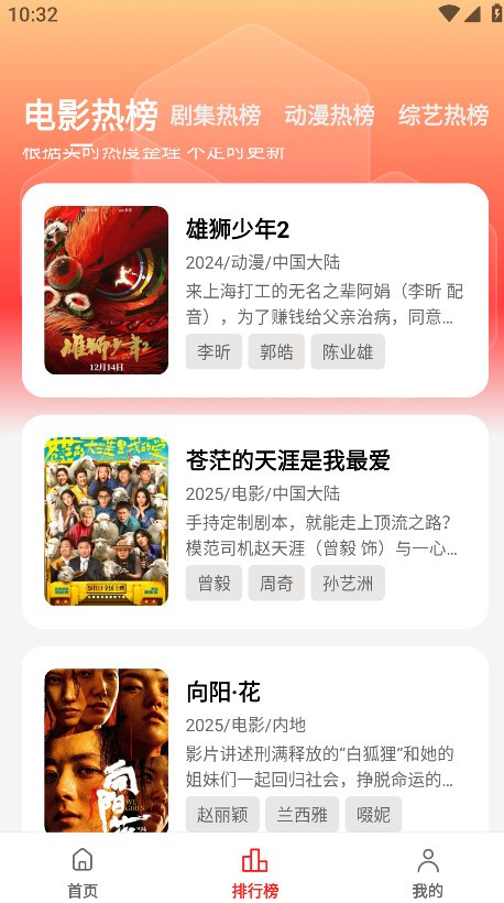 电影天堂免费 截图2