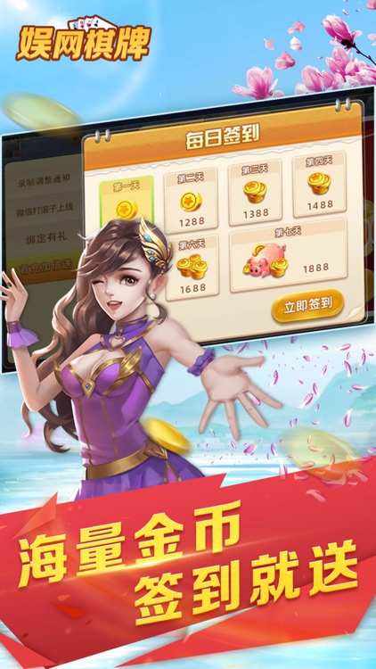 鞍山娛網(wǎng)棋牌 截圖2
