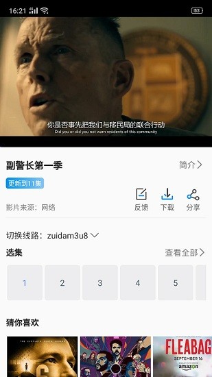 CC影視app官方版 截圖2