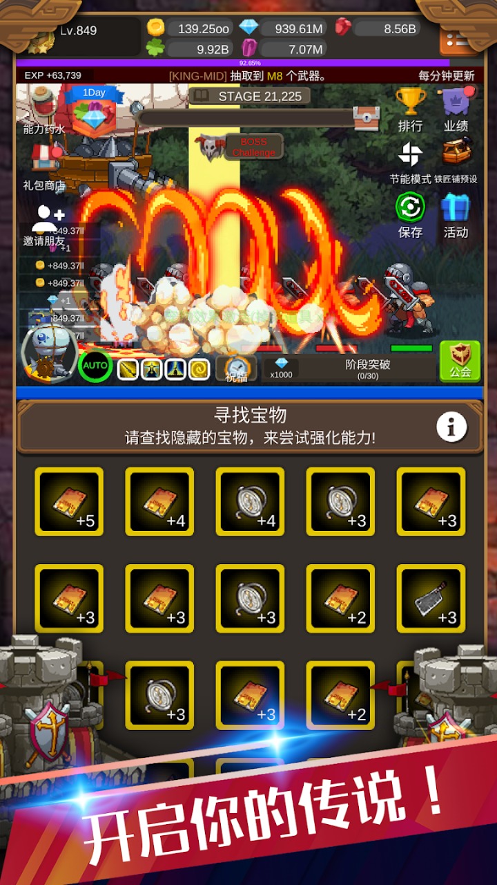 钢铁骑士养成记(IronKnightMaker) 截图2