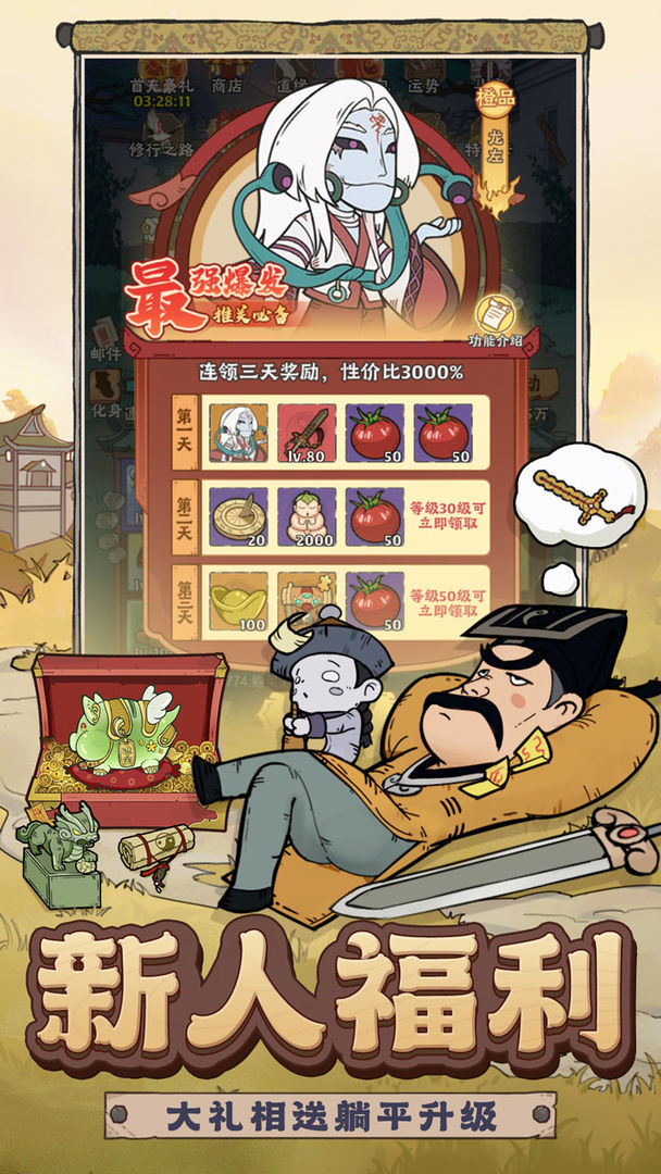 戰盟大亂斗免費版 截圖3