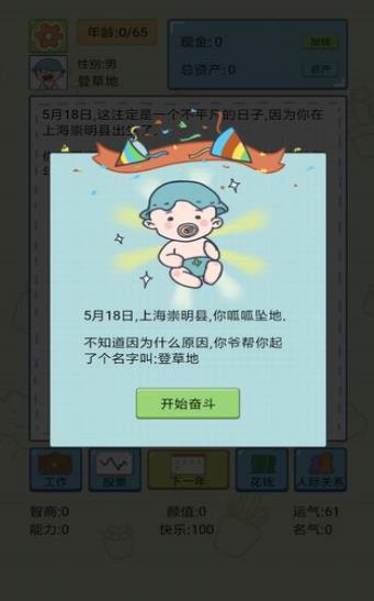 中國式人生折相思 截圖4