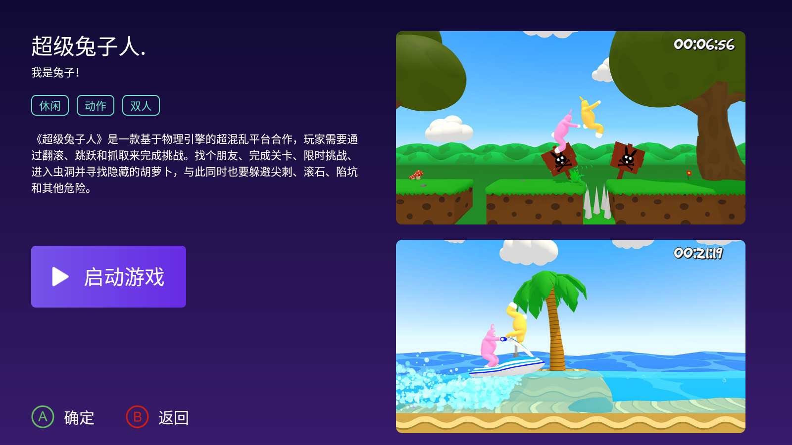 抖极云游电视版 截图1
