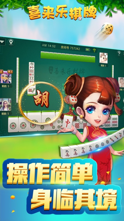 喜来乐棋牌手游下载 截图2