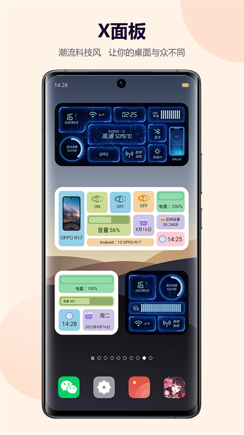 心動主題壁紙app 截圖4