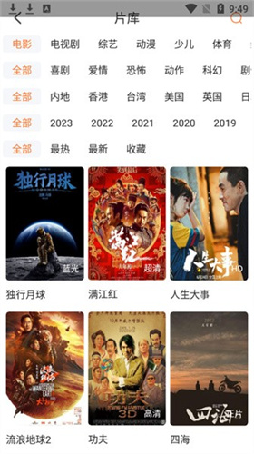王牌影院追剧 截图1