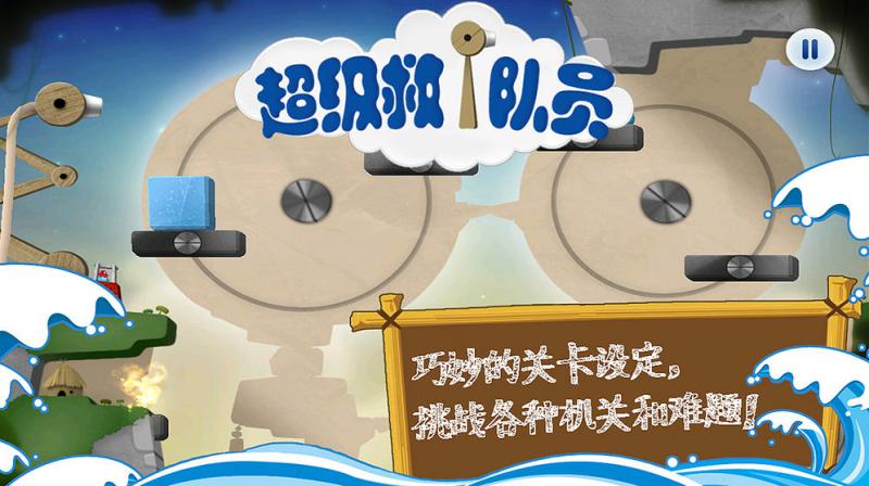 超級救火隊員手游 截圖3