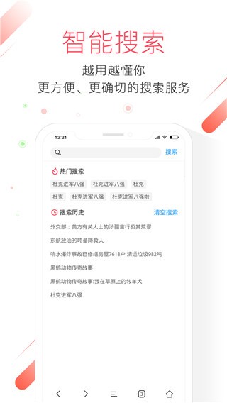 極鷹瀏覽器極速版 截圖3