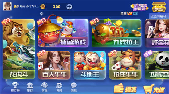 神殿娛樂棋牌最新版本 截圖2