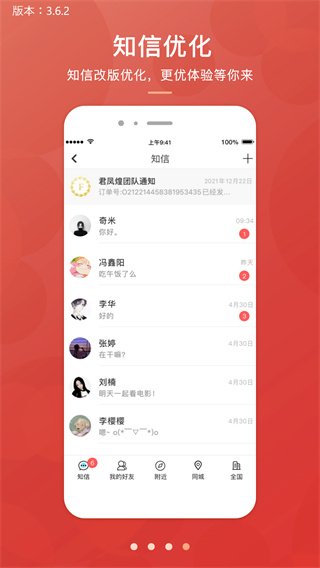 君凤煌官方版 截图2