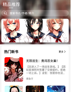 熱讀小說(shuō) 截圖9