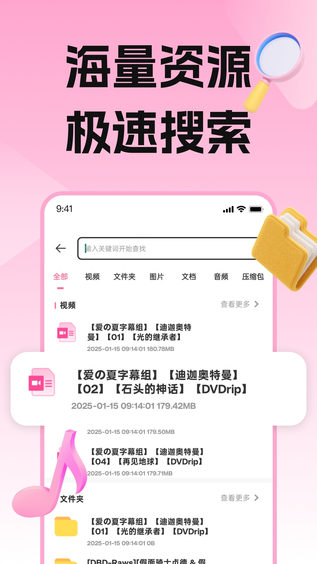 磁力宅居云 截图3