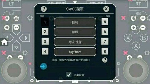 亮空云版(liquidsky)  截圖3