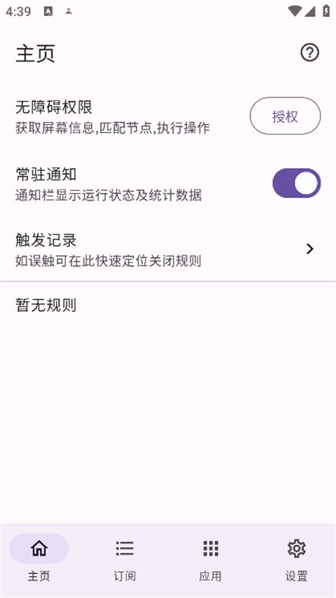 gkd跳廣告 截圖1