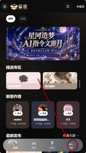 星匣 1
