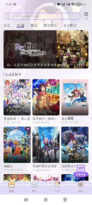 囧次元新版内测版 截图3