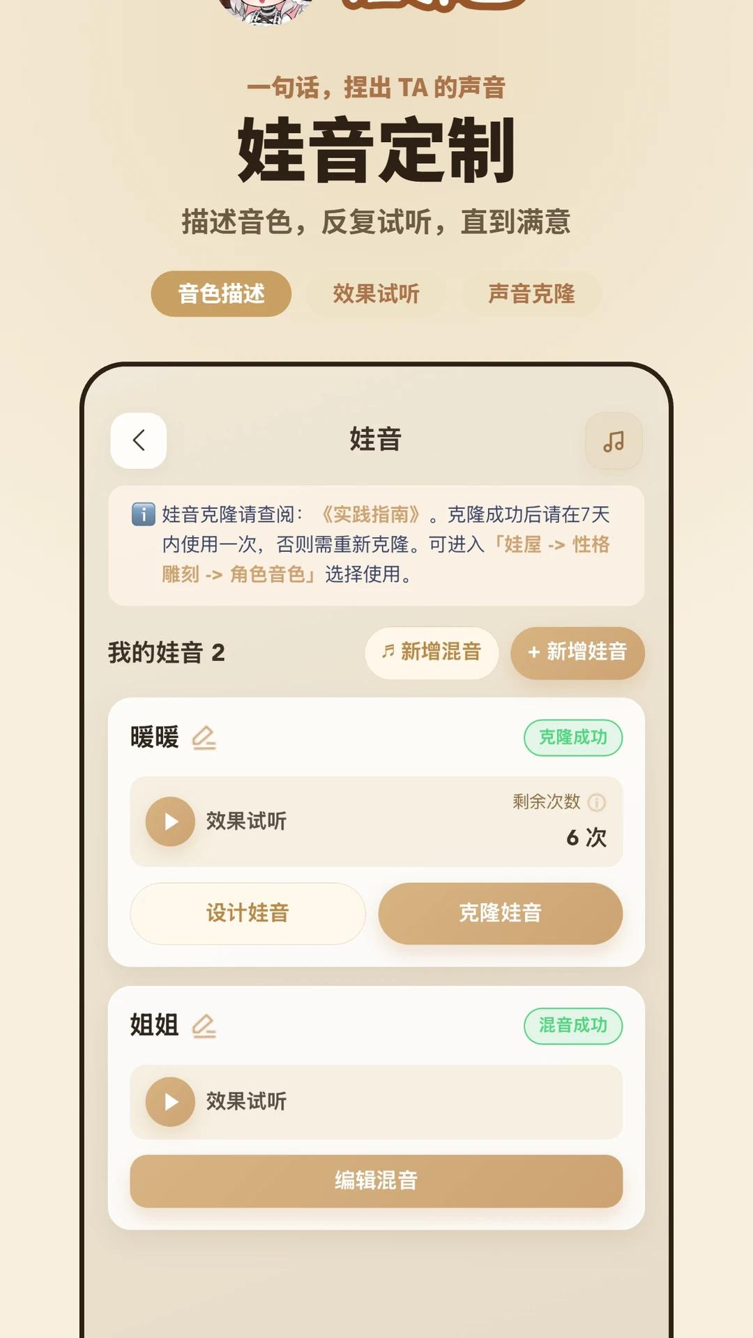 娃邻国 截图4