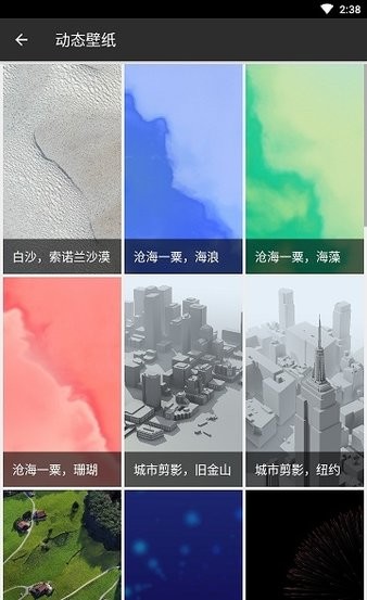 pixel wallpapers動態壁紙 安卓9.0 截圖1