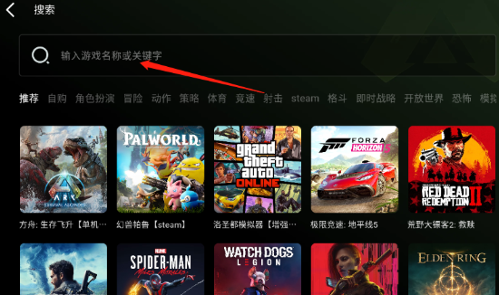 极速云游 截图9
