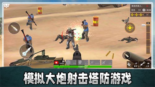 疯狂射击大战手游 截图1