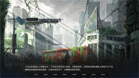 众星入海 截图4