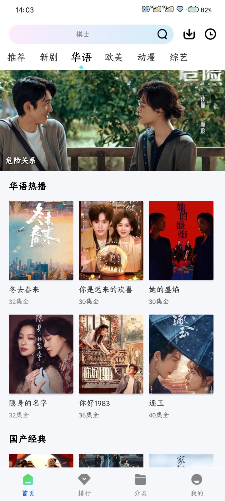 极点视频 截图2