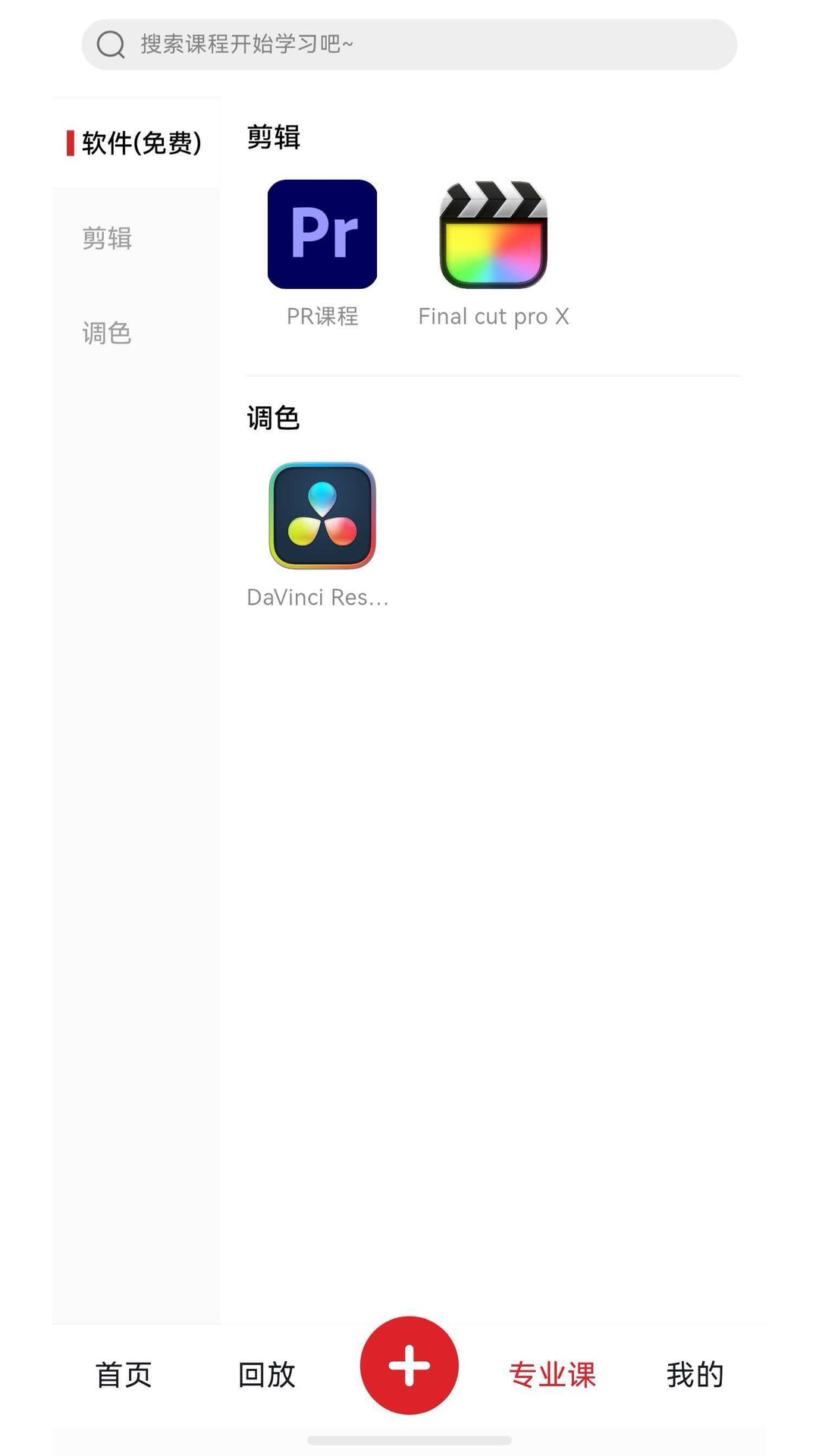 映美剪辑 截图2