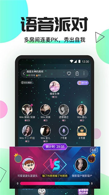 yomi语音2026 截图2