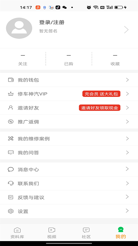 修车神汽 截图2