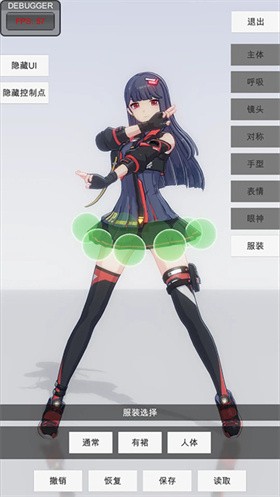 手办模特无广告 截图4