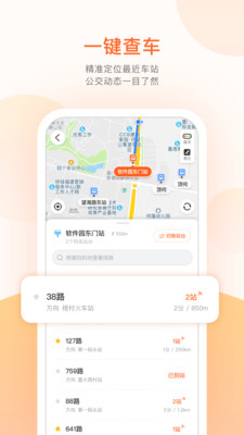 平潭公交 截圖4